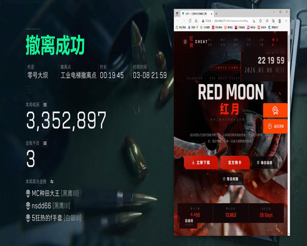 三角洲gbl辅助设置软件效果